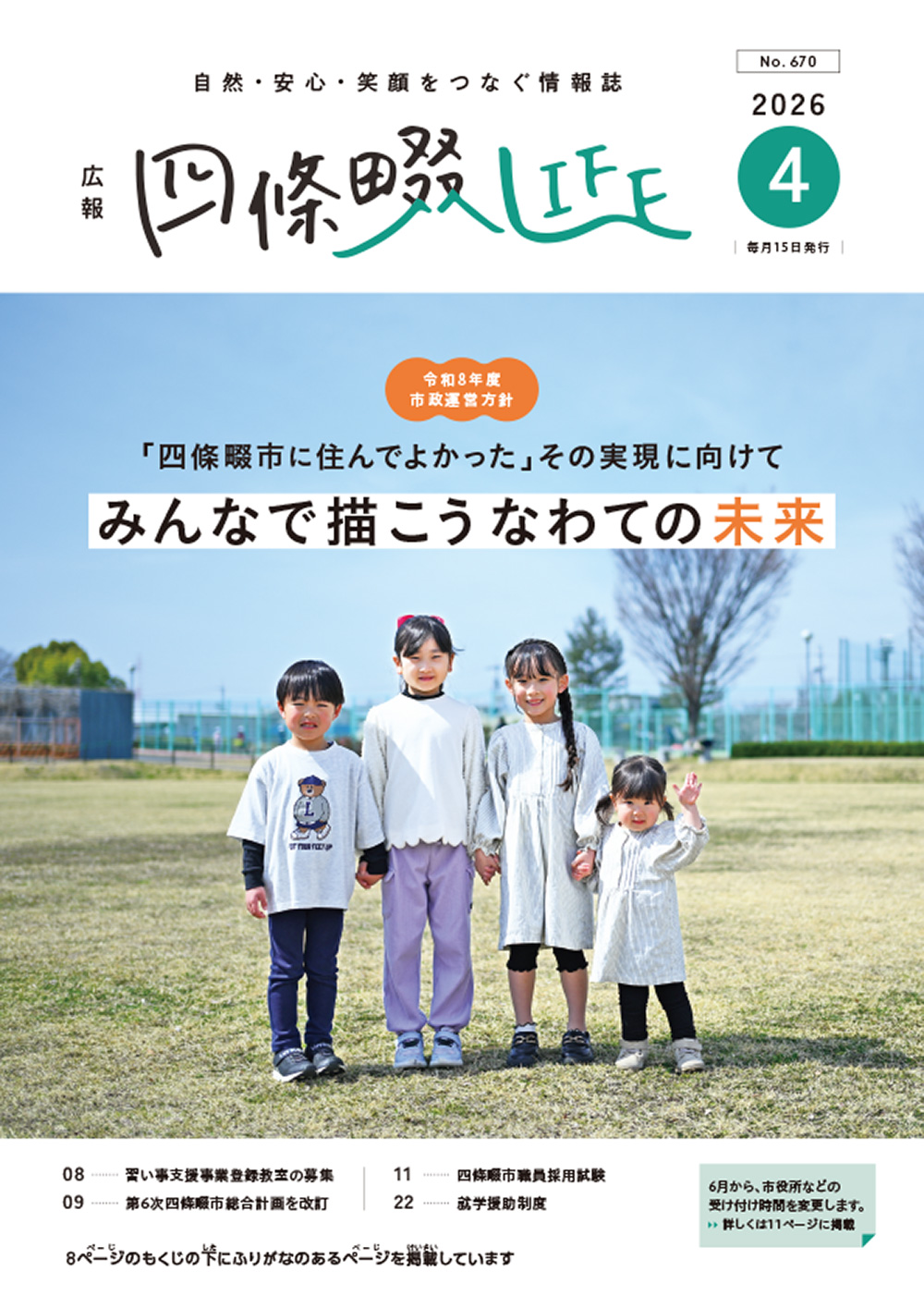 制作事例1