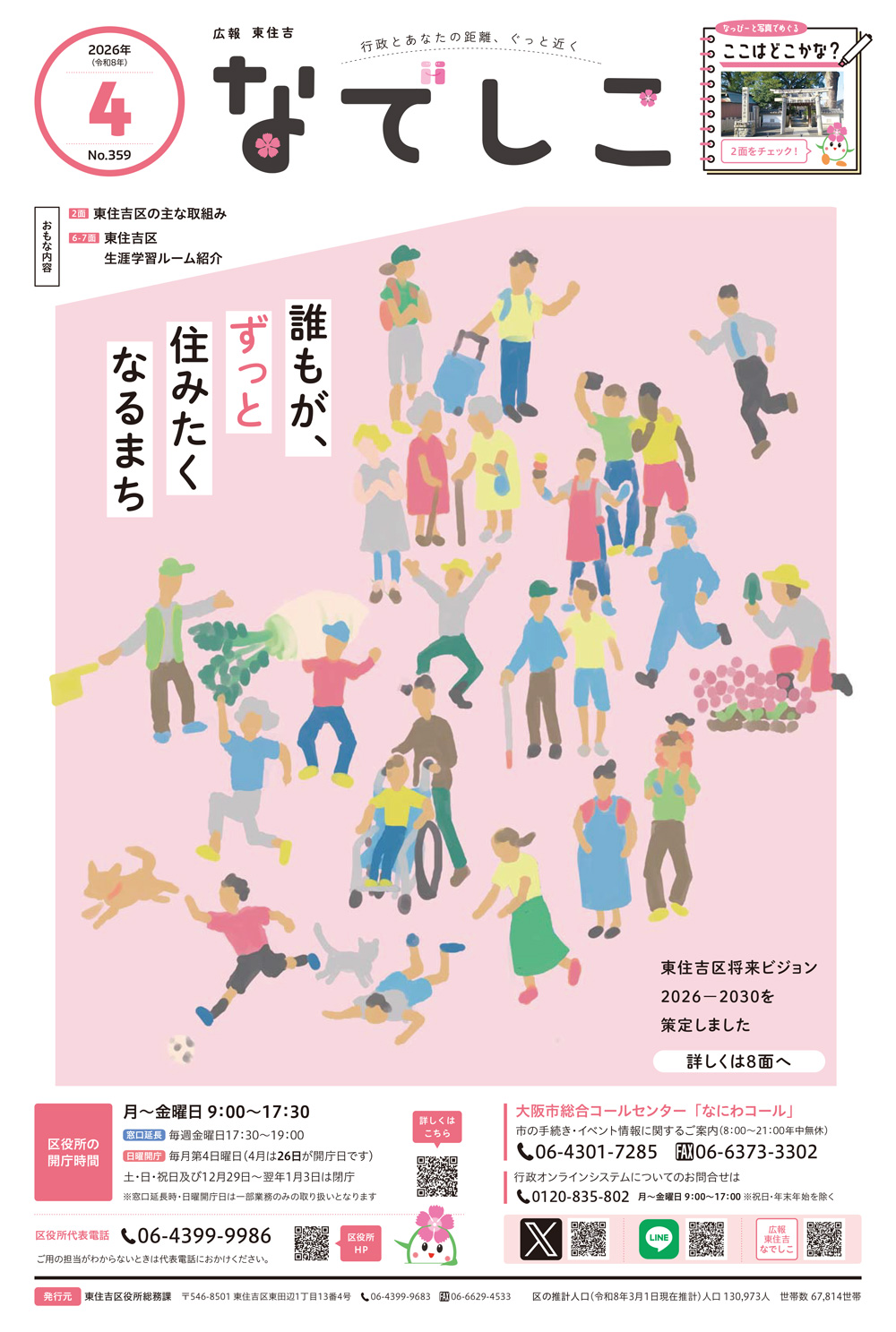 制作事例5