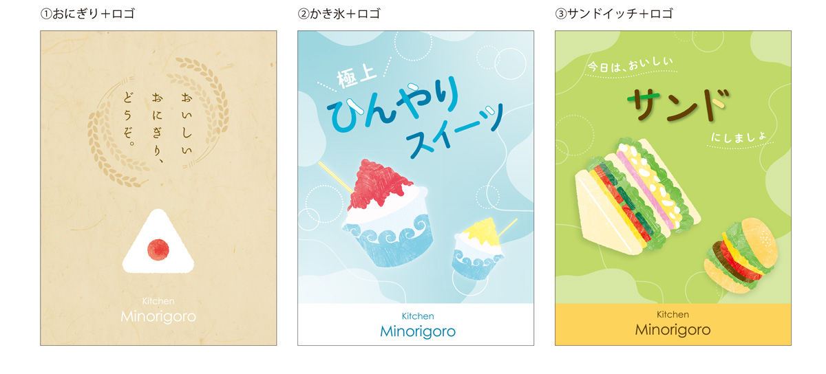 キッチンカー Kitchen Minorigoro