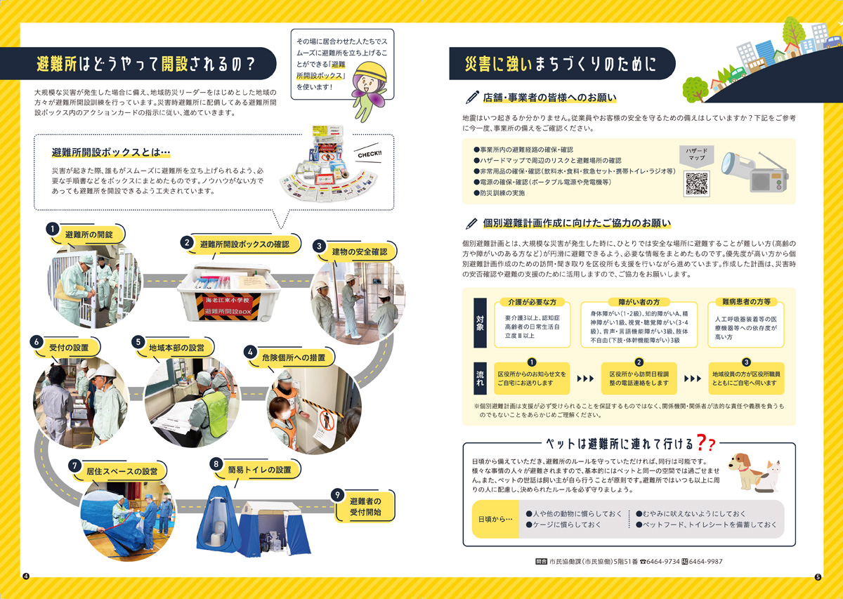 広報ふくしま 2月号