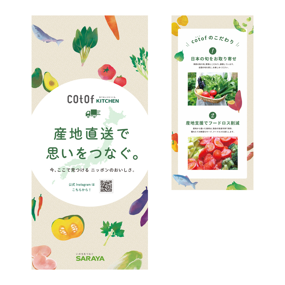 キッチンカー Cotof