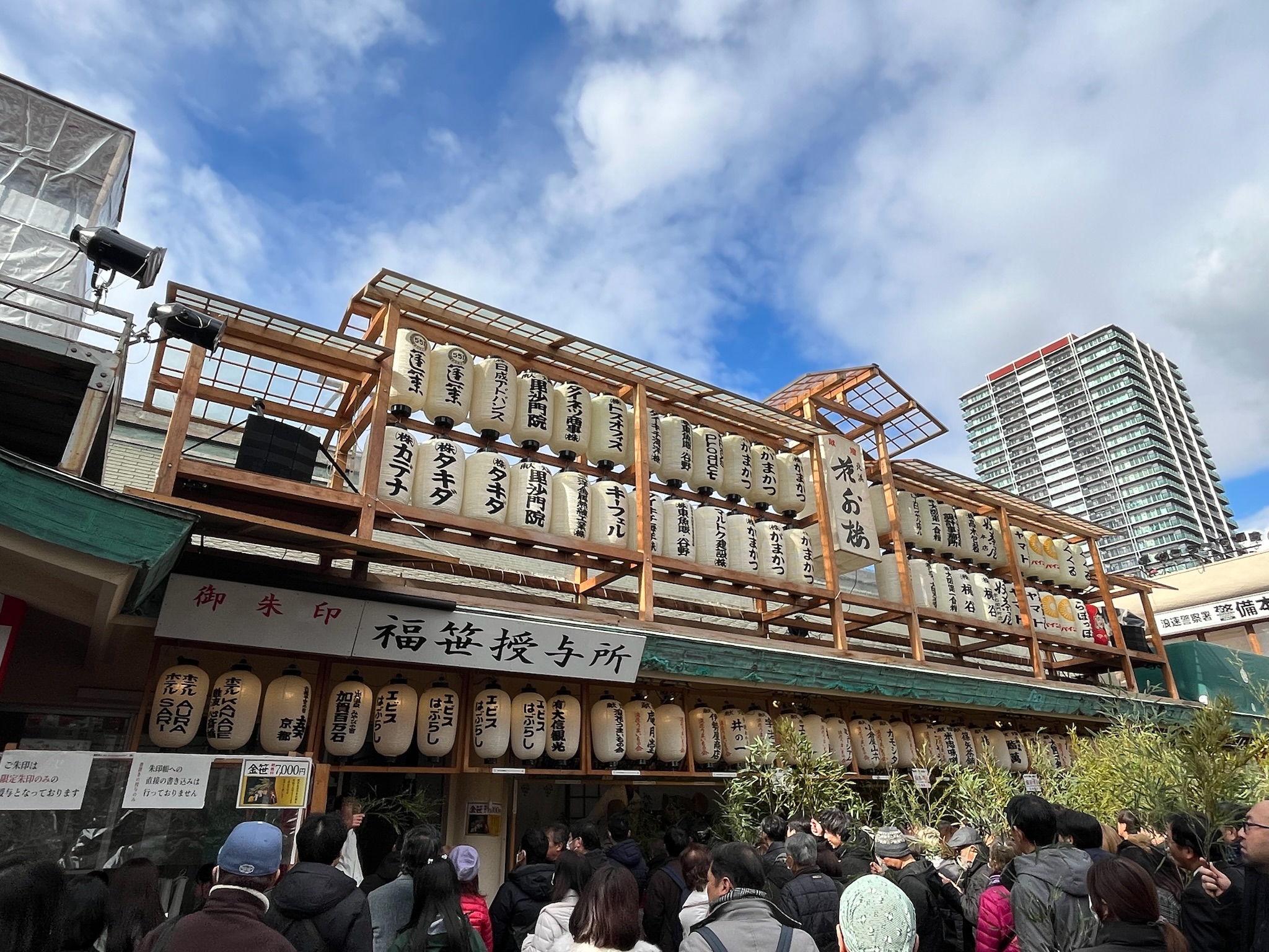 えべっさんで縁起物と笑顔のパワーを