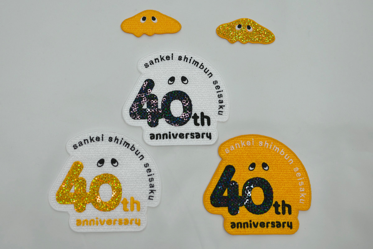もぐ編集長・40周年ロゴ ワッペン